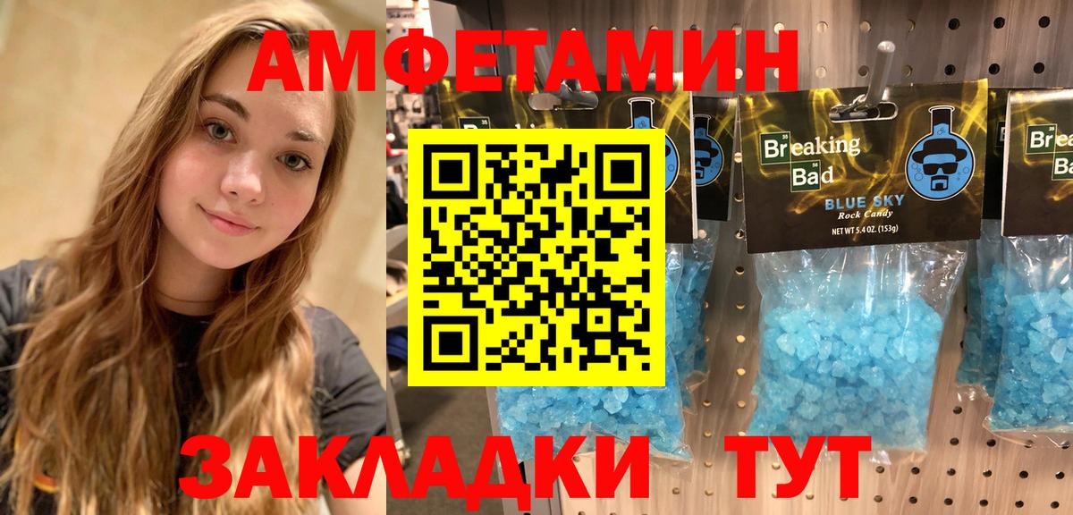АМФЕТАМИН VHQ  АМФЕТАМИН  АМФЕТАМИН  Вход с VPN  Муравленко 