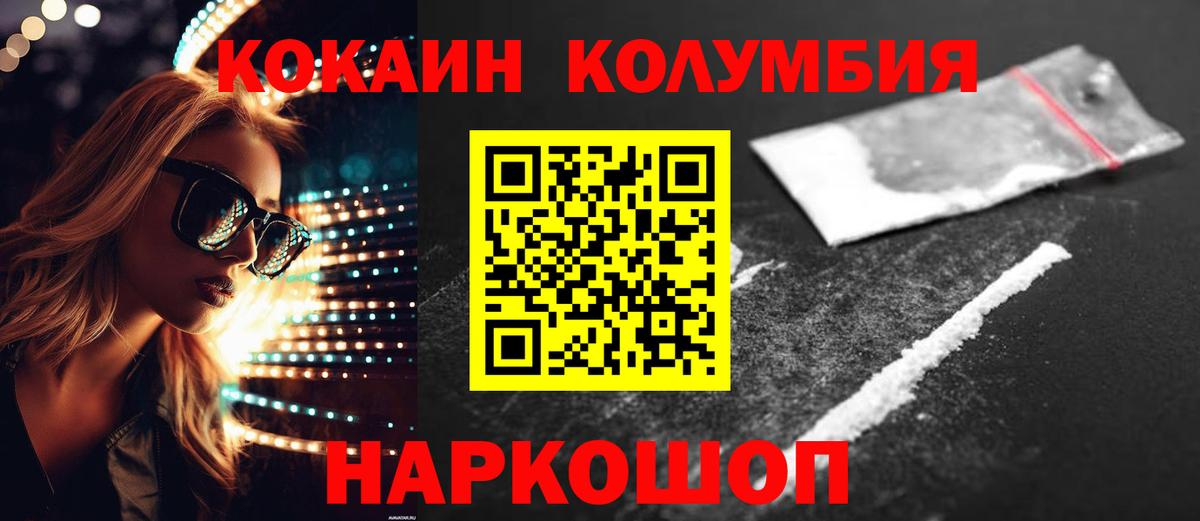 COCAIN VHQ  COCAIN FishScale  Муравленко  Вход с VPN 