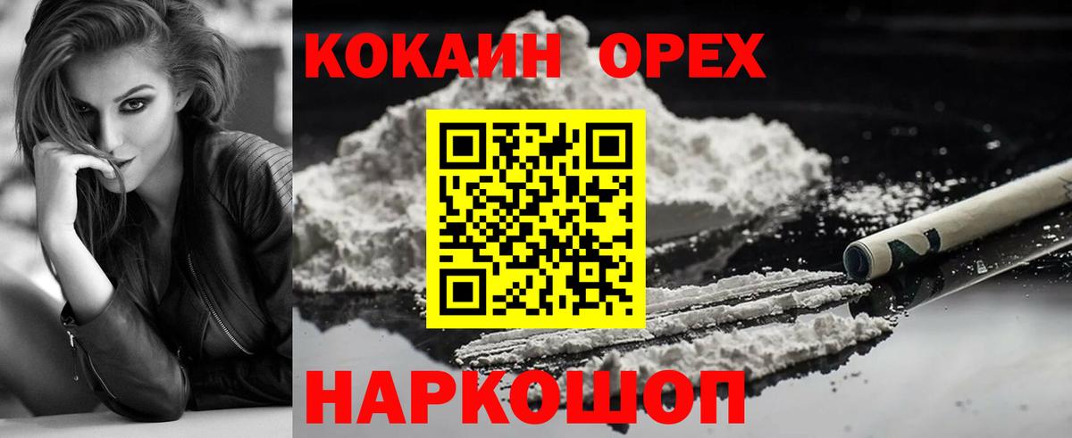 Кокаин Перу Муравленко