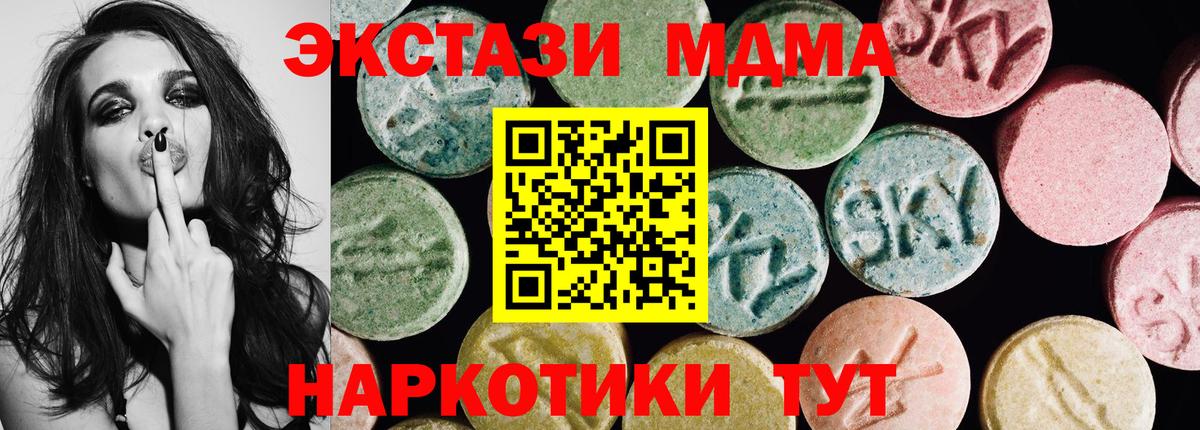 ЭКСТАЗИ 280мг  ЭКСТАЗИ TESLA  ЭКСТАЗИ  Вход с VPN  Муравленко 