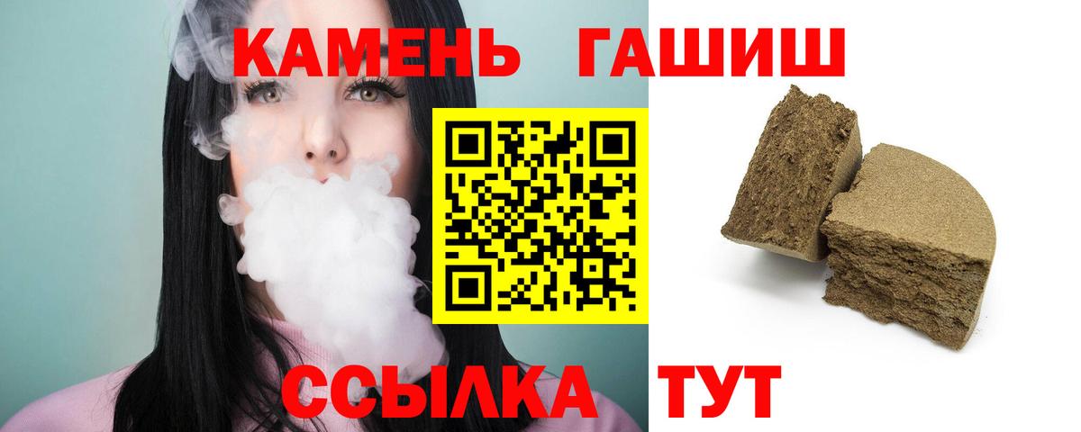 ГАШИШ хэш  купить наркотик  Муравленко  Вход с VPN  ГАШ hashish 