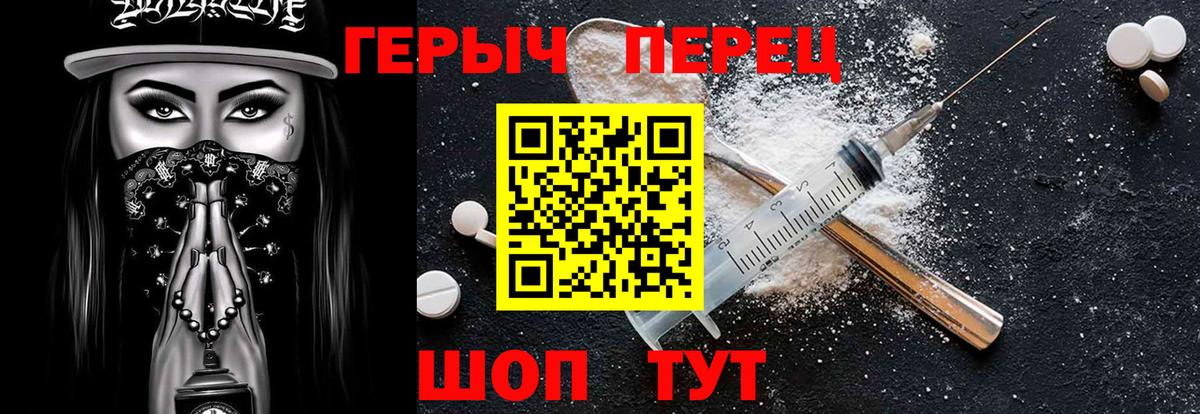 ГЕРОИН Heroin Муравленко