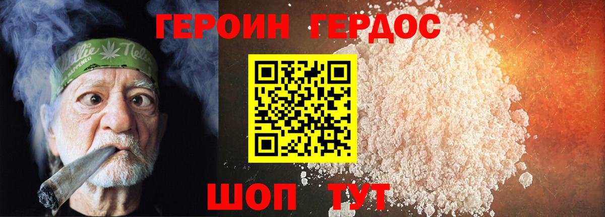 Муравленко  ГЕРОИН герыч  Вход с VPN 