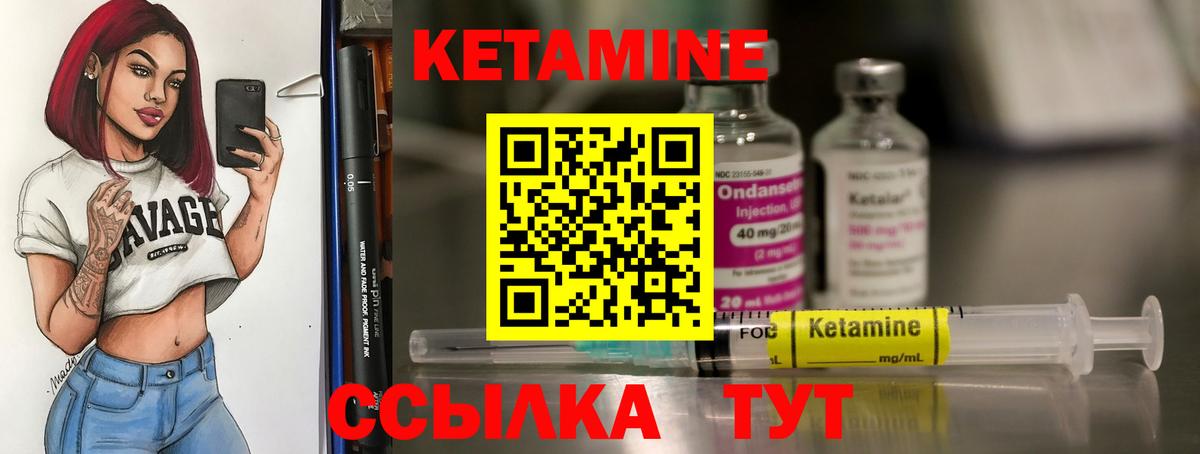 КЕТАМИН VHQ  Вход с VPN  Муравленко 