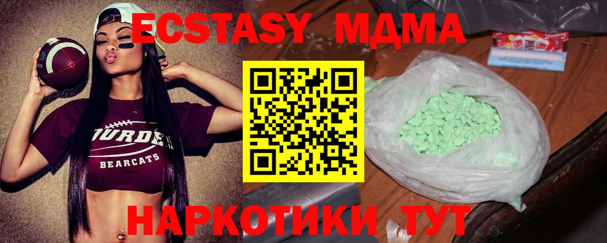 МДМА кристаллы Муравленко