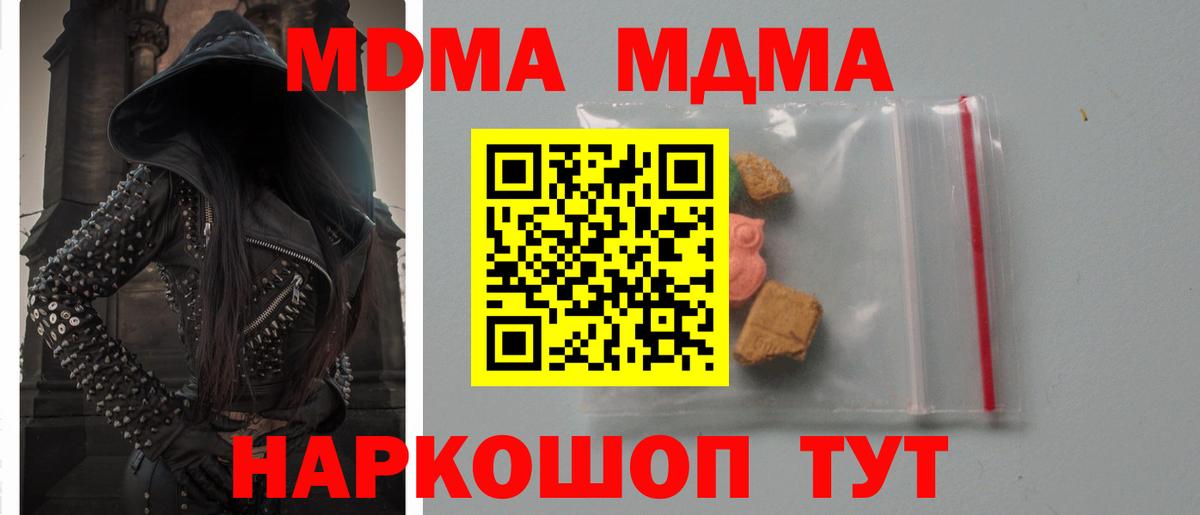 MDMA crystal  MDMA  MDMA молли  Муравленко  Вход с VPN 