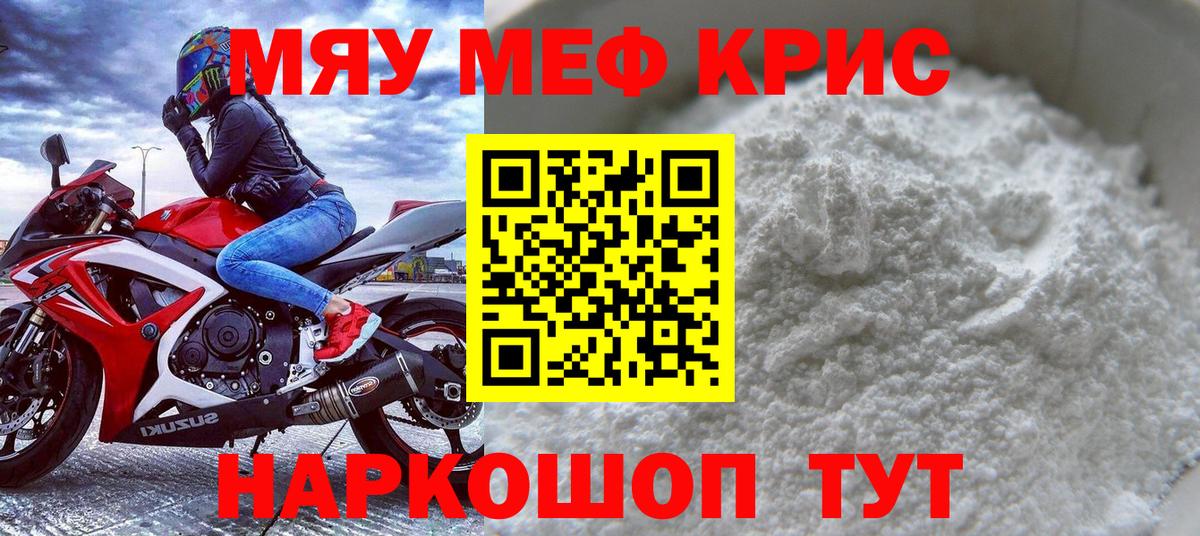 МЯУ-МЯУ мяу мяу  Вход с VPN  Меф  Муравленко 