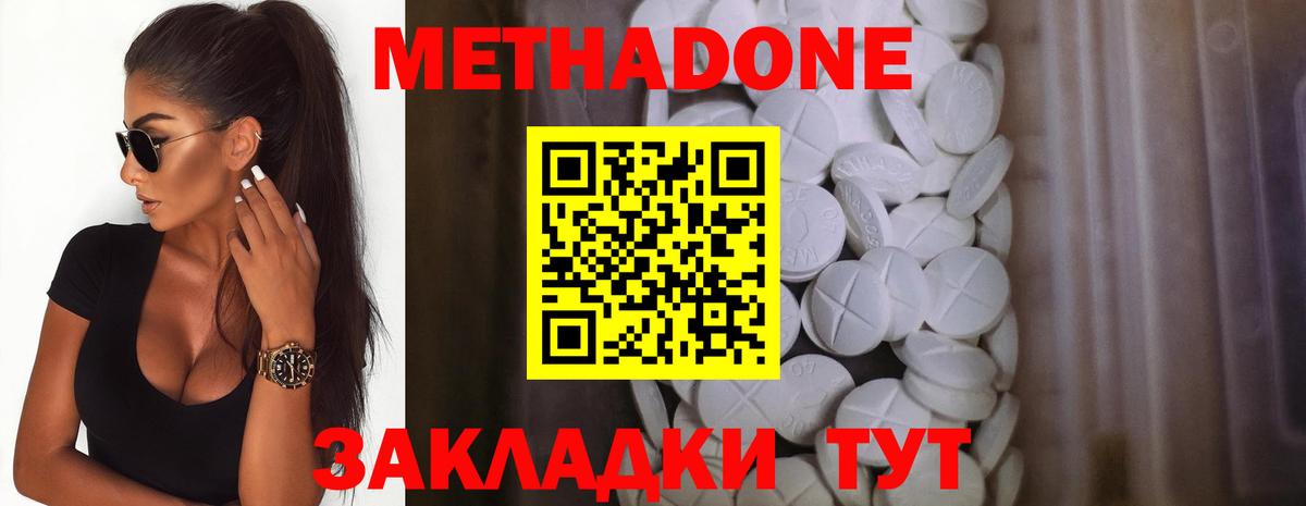 Муравленко  Метадон VHQ  Вход с VPN 