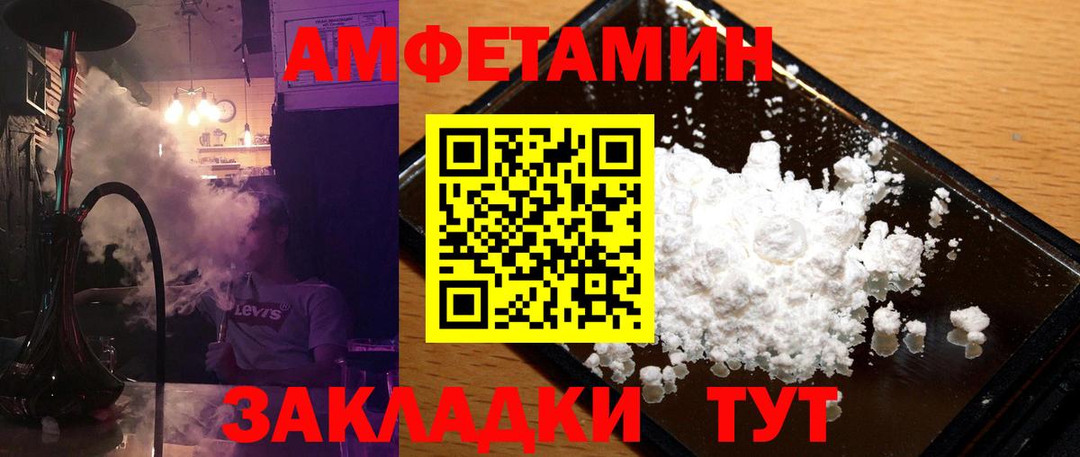 МЕТАМФЕТАМИН кристалл  Вход с VPN  Муравленко 