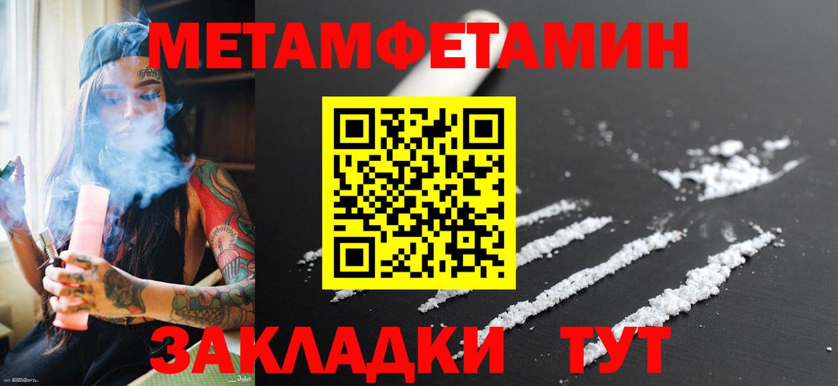 Метамфетамин пудра Муравленко