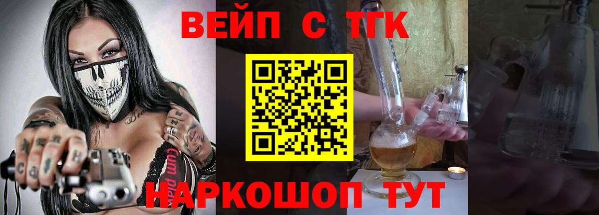 Дистиллят ТГК концентрат  Вход с VPN  Муравленко 